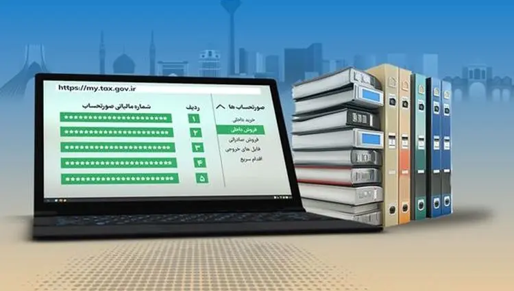   تمدید دوره استفاده آموزشی از سامانه دفاتر تجاری الکترونیکی تا این تاریخ