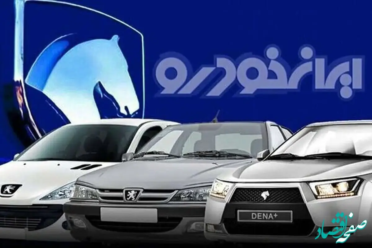 اعلام قیمت محصولات ایران خودرو در ۳۱ اردیبهشت ۱۴۰۴ |  سورن پلاس و دنا امروز چند شد؟