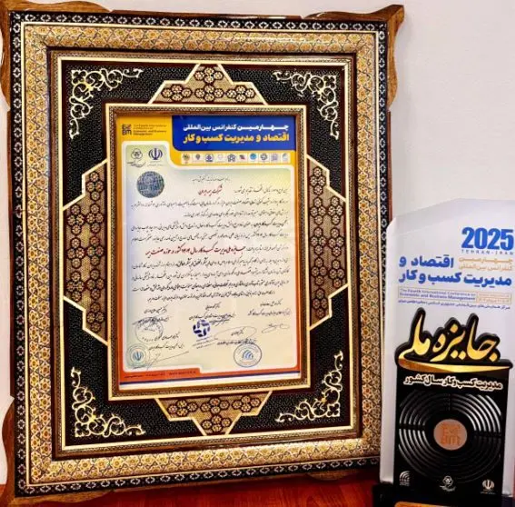 کسب جایزه ملی مدیریت کسب‌وکار