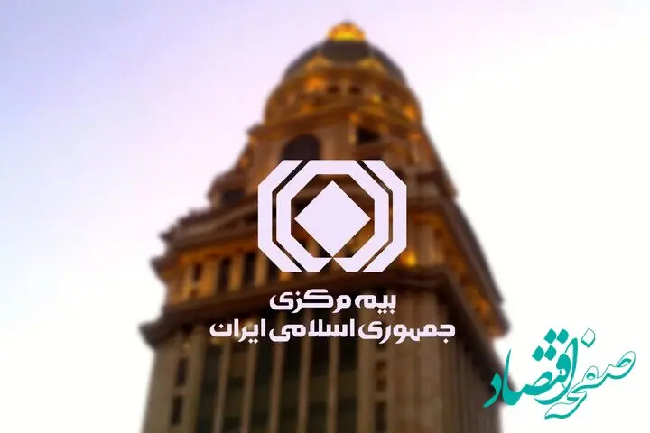 گزارش تحلیلی آمار عملکرد بازار بیمه در ۸ ماهه گذشته سال ۱۴۰۳