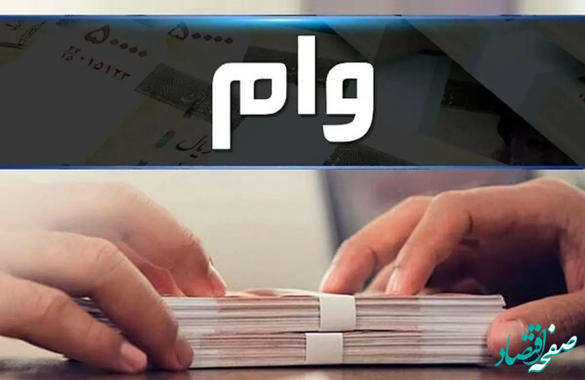 شرایط و نحوه دریافت وام ۴۰۰ میلیونی بانک مهر ایران با دستگاه کارتخوان + جزئیات