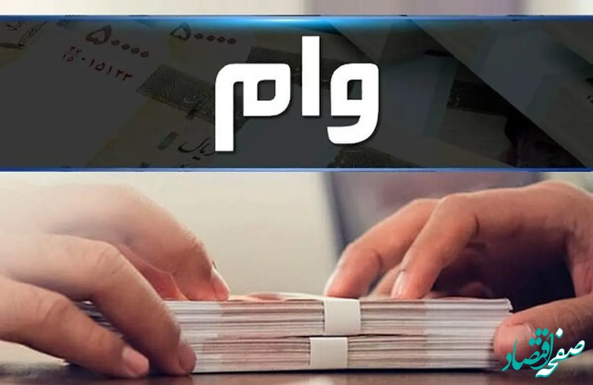 شرایط و نحوه دریافت وام ۴۰۰ میلیونی بانک مهر ایران با دستگاه کارتخوان + جزئیات