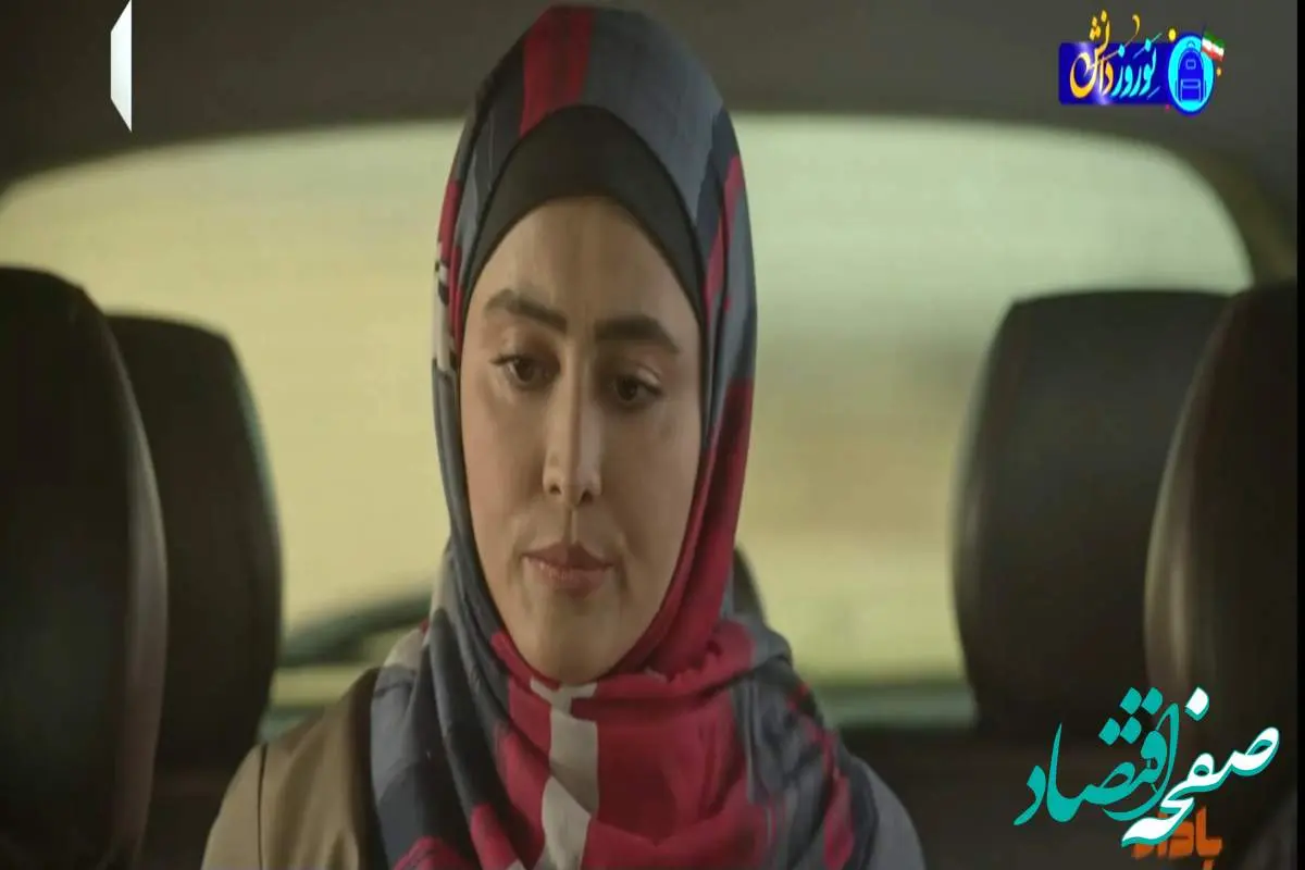 دانلود قسمت ۳۰ سریال بادار از شبکه یک