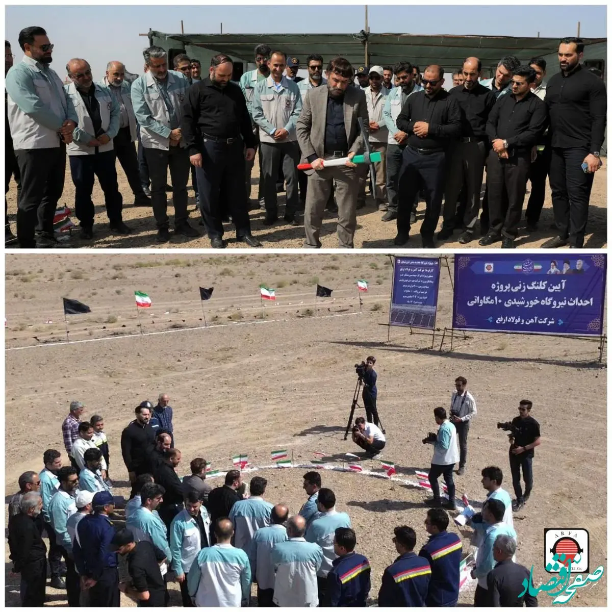 پاشش محلول تثبیت‌کننده خاک برای کنترل گرد و غبار در شرکت آهن و فولاد ارفع