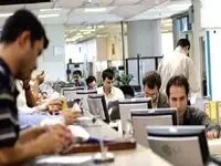 آخرین خبر از ساماندهی کارکنان دولت امروز ۱۹ دی ۱۴۰۳ | کارکنان شرکتی بخوانند!