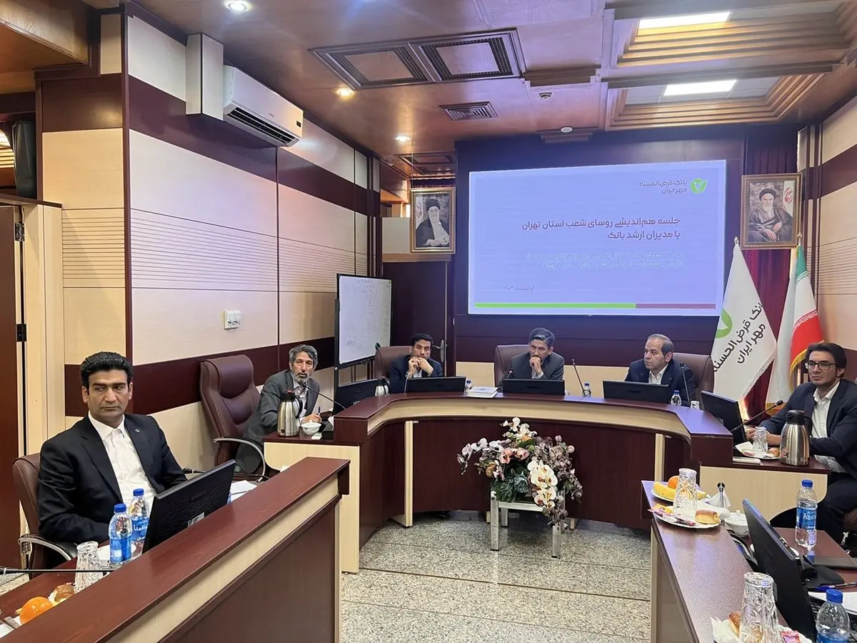 تقدیر مدیرعامل بانک قرضالحسنه مهر ایران از عملکرد شعب استان تهران