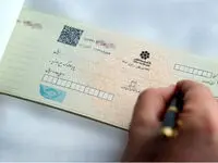 بانک توسعه تعاون مبالغ مرتبط با چک های واگذار شده را در همان روز واریز می کند