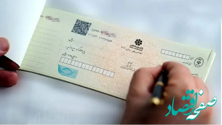 بانک توسعه تعاون مبالغ مرتبط با چک های واگذار شده را در همان روز واریز می کند