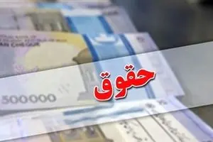 خبر فوری از تصویب افزایش ۲۰ درصدی حقوق بازنشستگان و حداقل حقوق بازنشستگان در سال ۱۴۰۴