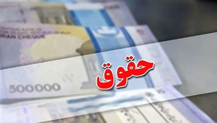 خبر فوری از تصویب افزایش ۲۰ درصدی حقوق بازنشستگان و حداقل حقوق بازنشستگان در سال ۱۴۰۴