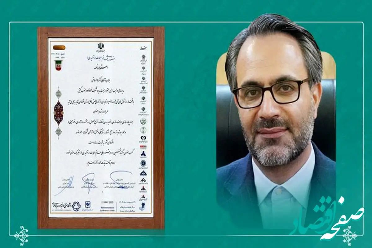 شرکت فولاد کاوه جنوب کیش، برگزیده ششمین جشنواره ملی حاتم شد