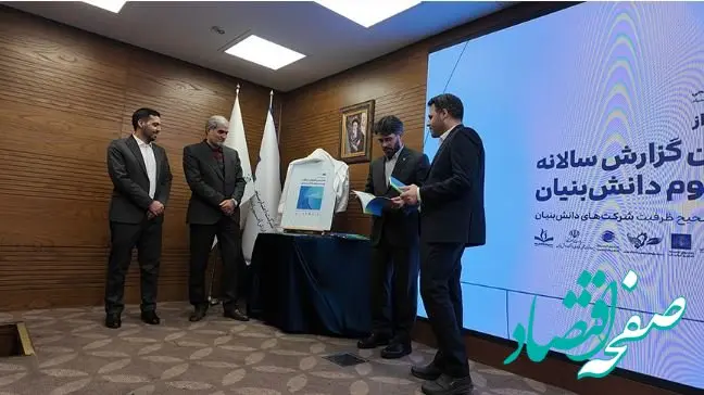 رتبه برتر بانک کارآفرین در حمایت از شرکت‌های دانش‌بنیان