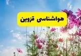 هواشناسی قزوین ۲۴ ساعت آینده | پیش بینی وضعیت آب و هوا قزوین فردا شنبه ۳ خرداد ۱۴۰۴ + آب و هوای استان قزوین