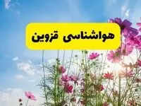 هواشناسی قزوین ۲۴ ساعت آینده | پیش بینی وضعیت آب و هوا قزوین فردا شنبه ۳ خرداد ۱۴۰۴ + آب و هوای استان قزوین
