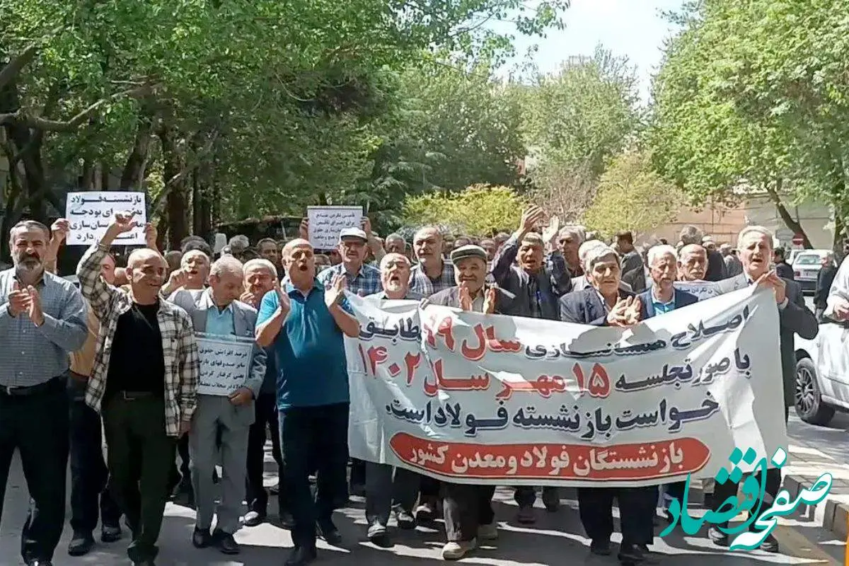 بازنشستگان مقابل مجلس تجمع کردند | دلیل تجمع چه بود؟