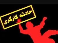 آخرین خبر از مرگ کارگران امروز | مرگ یک کارگر هنگام تعمیر بیل بکو در اراک