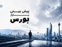 بورس در دوئل جنگ و مذاکره؛سهامداران منتظر سیگنال جدید هستند