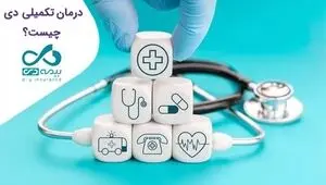 هزینه داروی بیماران خاص به مرز ۱۵۰ میلیون تومان رسید