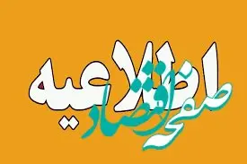 برودت هوا ادارات و بانک‌های استان تهران را تعطیل کرد