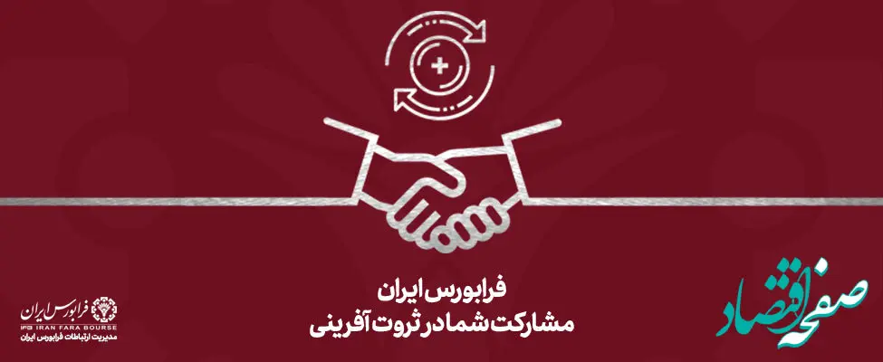 برگزاری کارگاه آموزشی «الزامات حاکمیت شرکتی و نحوه اجرا»