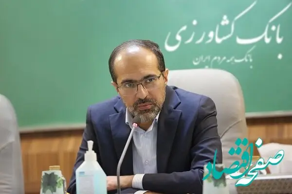 معاون وزیر اقتصاد: بانک کشاورزی در مسیر حرفه‌ای مدیریت می‌شود