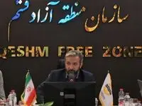 انتصاب عضو موظف هیات مدیره در سازمان منطقه آزاد قشم