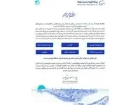 پیام تبریک دکتر انصاری نیک به مناسبت هشتم دی ماه «روز ملی صنعت پتروشیمی»