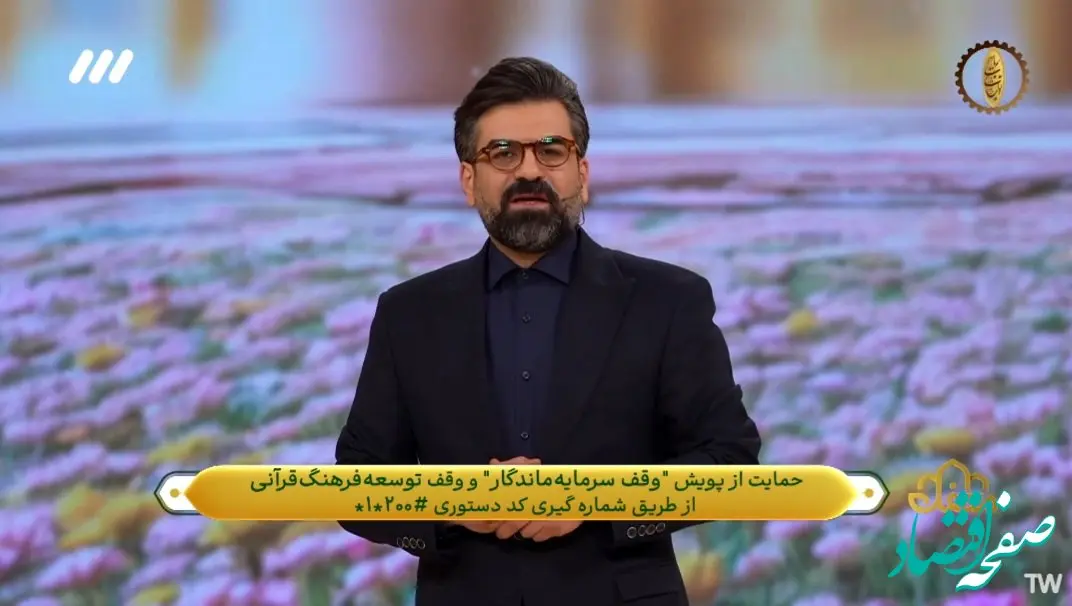 دانلود برنامه محفل چهارشنبه ۱۳ فروردین ۱۴۰۴ از تلوبیون / لینک مستقیم برنامه محفل ویژه عید فطر ۱۴۴۶