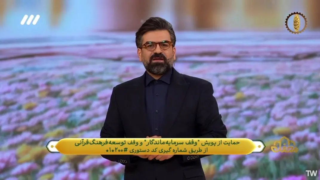 دانلود برنامه محفل چهارشنبه ۱۳ فروردین ۱۴۰۴ از تلوبیون / لینک مستقیم برنامه محفل ویژه عید فطر ۱۴۴۶