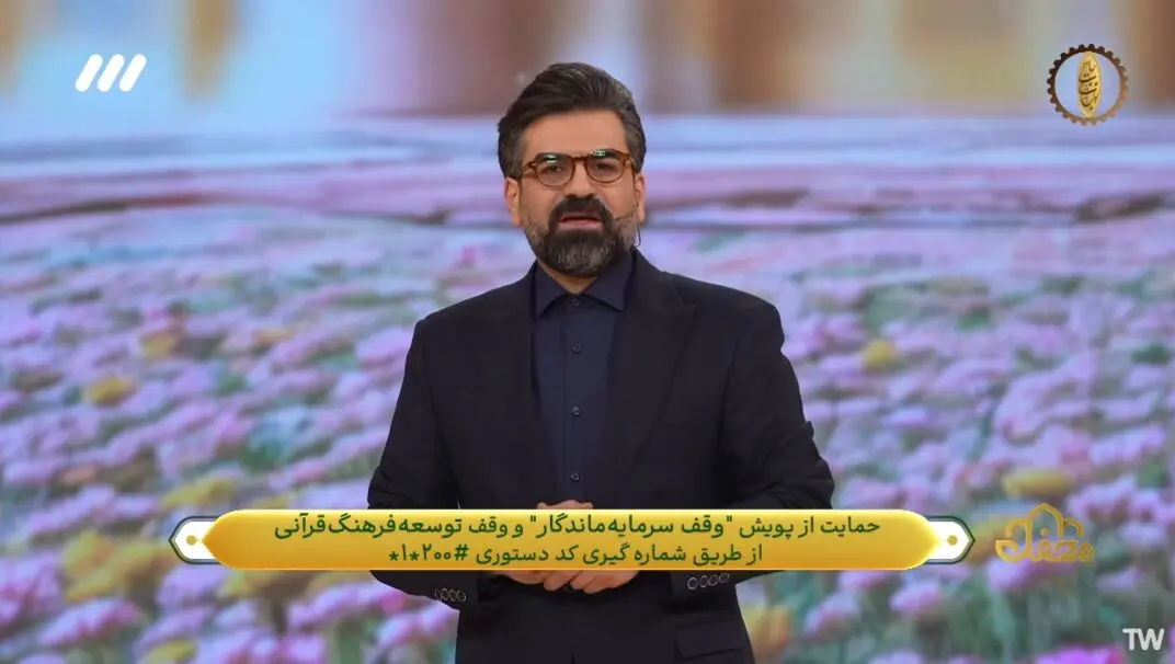 دانلود برنامه محفل چهارشنبه ۱۳ فروردین ۱۴۰۴ از تلوبیون / لینک مستقیم برنامه محفل ویژه عید فطر ۱۴۴۶