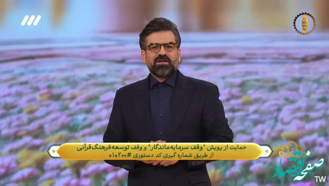 دانلود برنامه محفل چهارشنبه ۱۳ فروردین ۱۴۰۴ از تلوبیون / لینک مستقیم برنامه محفل ویژه عید فطر ۱۴۴۶