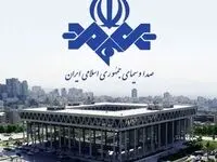 خبر فوری: صداوسیما هک شد؟