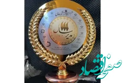 اعطای نشان عالی مدیر سال به مدیرعامل پتروشیمی شازند