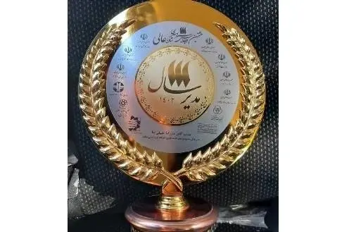 اعطای نشان عالی مدیر سال به مدیرعامل پتروشیمی شازند