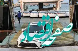 ابلاغ دستورالعمل اجرایی فروش خودروهای وارداتی