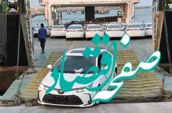 ابلاغ دستورالعمل اجرایی فروش خودروهای وارداتی