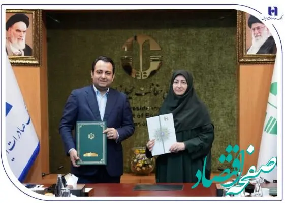 محسن سیفی: صیانت از دارایی نسل آینده اهمیت ویژه‌ای برای بانک صادرات ایران دارد / ​شینا انصاری: توسعه همکاری با بانک صادرات ایران الگوی بدیع برای پاسخ به نیازهای محیط زیست کشور خواهد بود