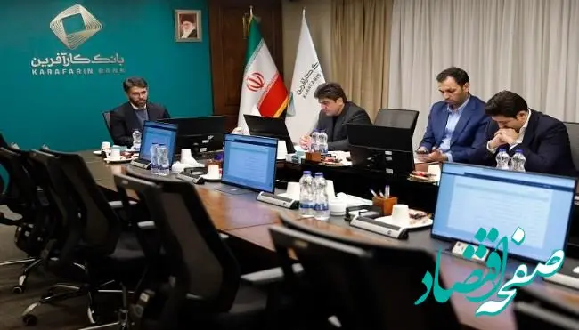 برگزاری کنفرانس برخط پرسش و پاسخ با سهامداران بانک کارآفرین