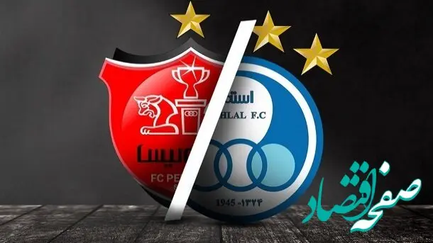 استقلال و پرسپولیس بی‌خانمان شدند! | جنگ بر سر شهرقدس و تختی شعله‌ور شد