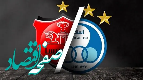 استقلال و پرسپولیس بی‌خانمان شدند! | جنگ بر سر شهرقدس و تختی شعله‌ور شد