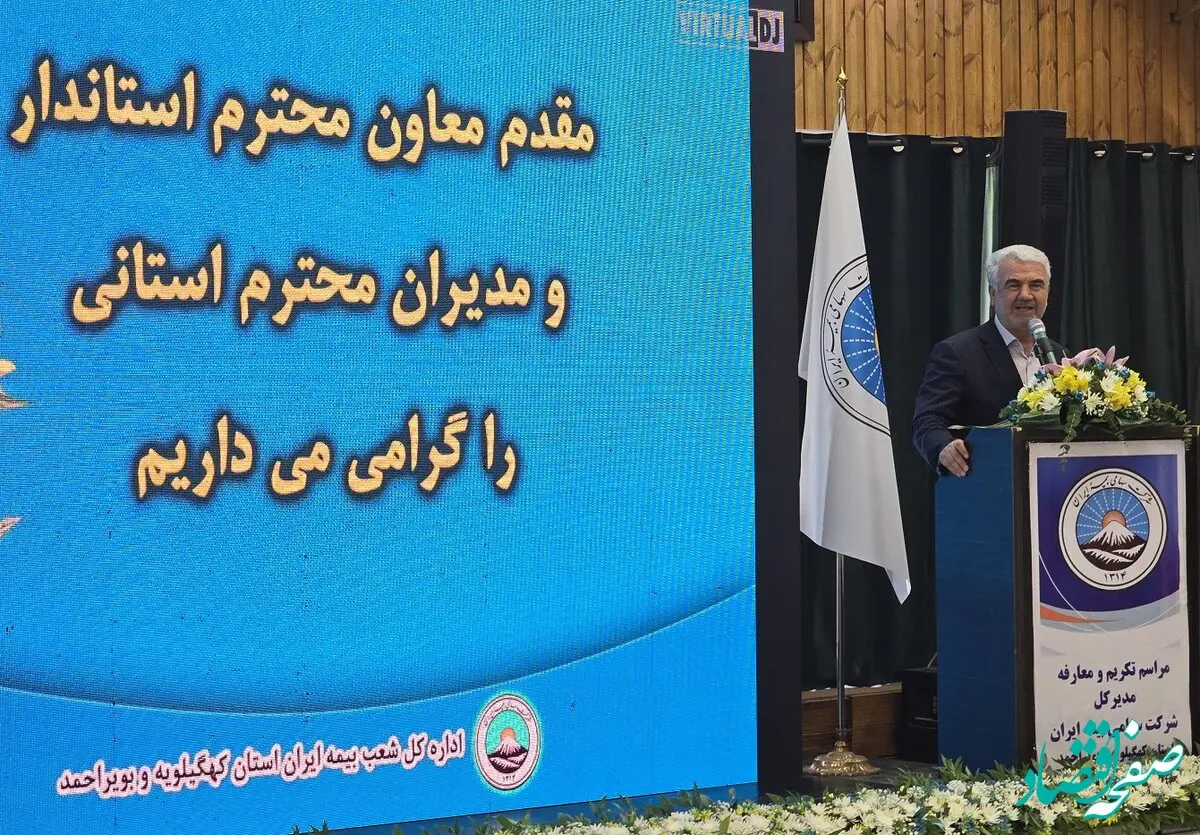 اطلاع رسانی موثر، کلید توسعه فرهنگ بیمه در استان