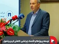 توسعه پروژه‌های اقتصاد چرخشی، کاهش کربن و تحول دیجیتال در گروه فولاد مبارکه