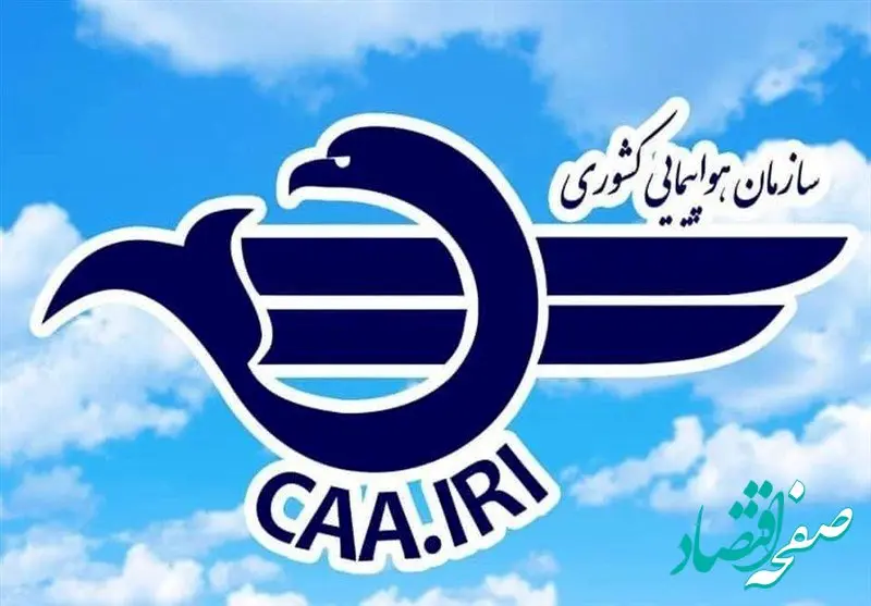 خبر فوری سازمان هواپیمایی: فضای پروازی کشور بسته شد