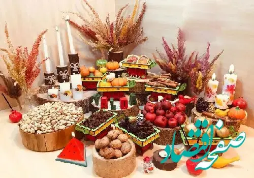 شب یلدا برای عروس و داماد چی می برند؟ رسم شب یلدا در شهرهای مختلف