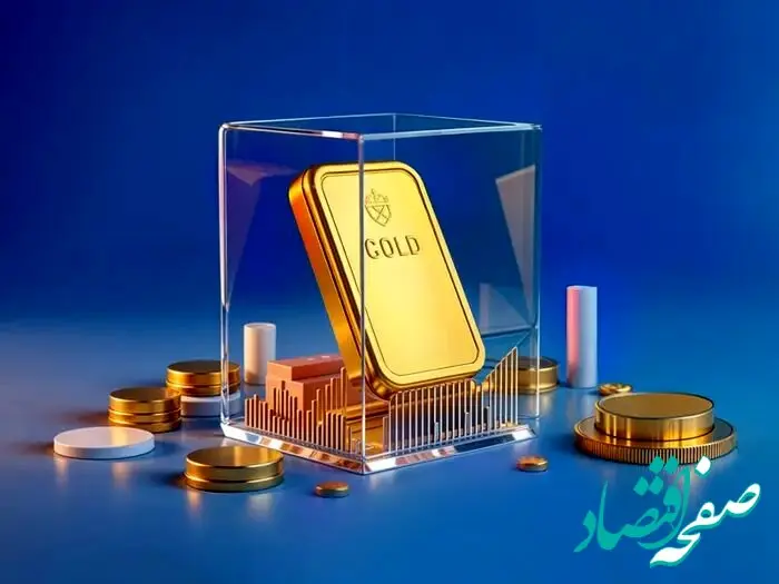 چند همت پول حقیقی از صندوق های طلا پر کشید؟ 