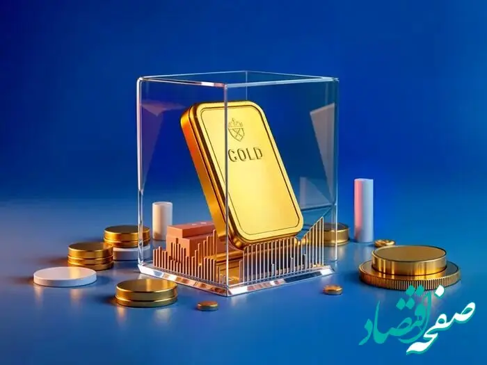چند همت پول حقیقی از صندوق های طلا پر کشید؟ 