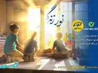 اعطای تسهیلات ۲۰۰میلیون تومانی بیمه‌های زندگی کوثر