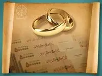 وام نقدی ازدواج حذف شد؟ | کارت رفاهی جهیزیه نیز فعال می‌شود