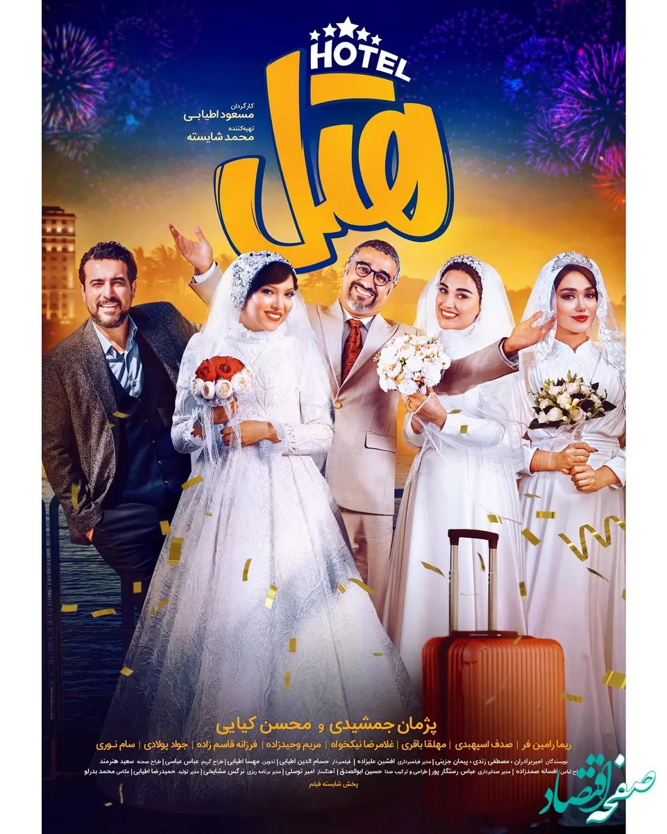 رونمایی از پوستر فیلم جذاب پژمان جمشیدی و محسن کیایی