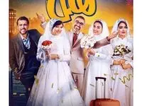 رونمایی از پوستر فیلم جذاب پژمان جمشیدی و محسن کیایی
